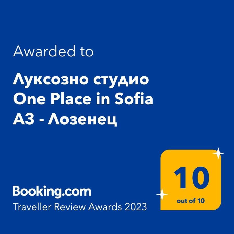 Луксозно Студио One Place In Sofia A1 - Лозенец Exteriör bild