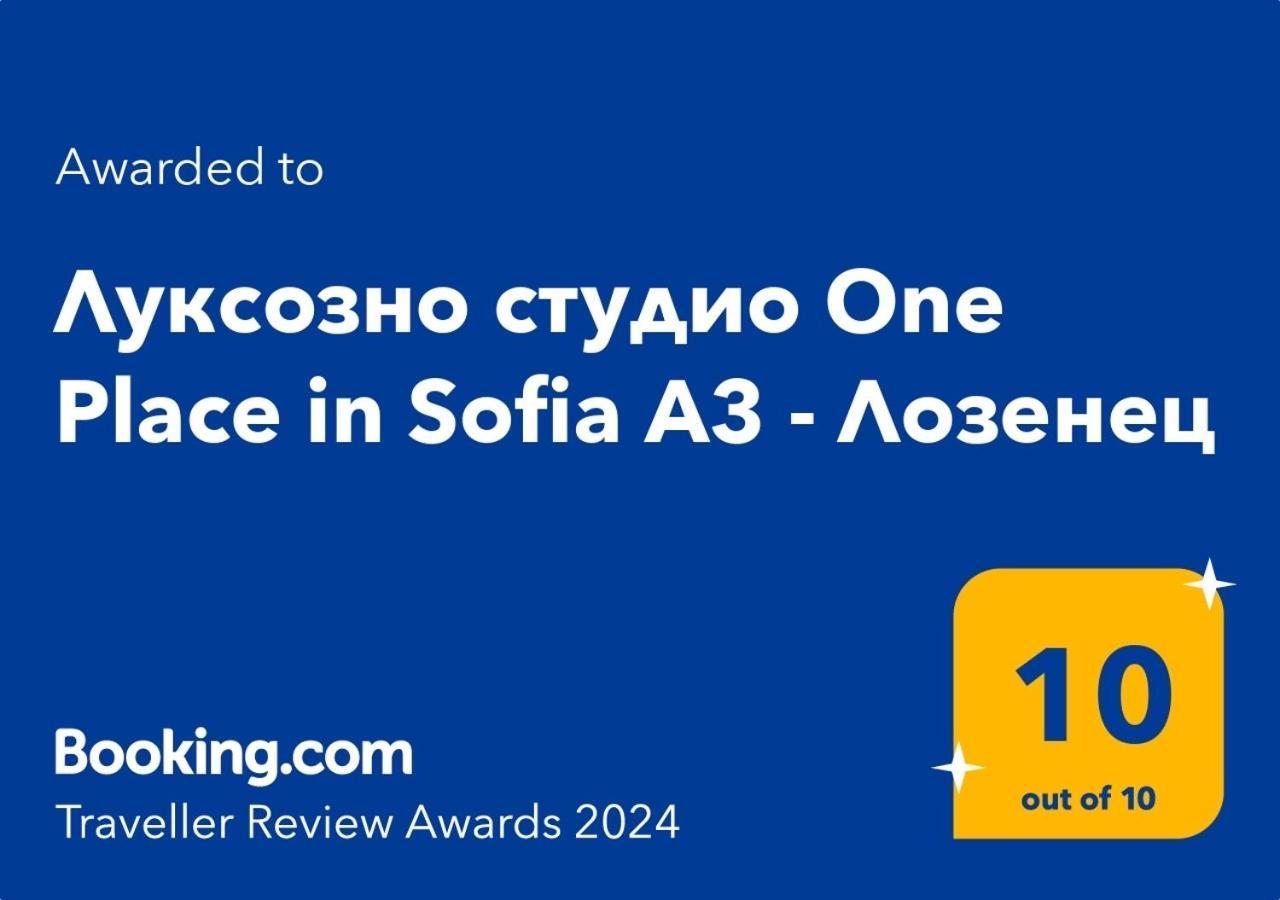 Луксозно Студио One Place In Sofia A1 - Лозенец Exteriör bild